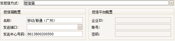 珠宝行业软件短信功能图,蓝格珠宝行业软件
