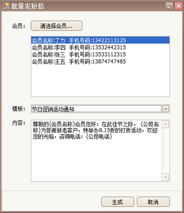 珠宝首饰管理软件新建短信,蓝格珠宝首饰管理软件
