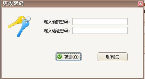 连锁美容院管理软件修改用户密码，蓝格连锁美容院管理软件