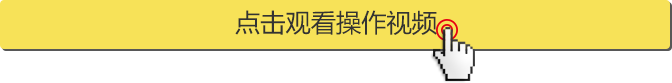 珠宝镶嵌单操作视频