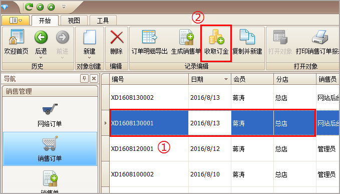 珠宝订金收取