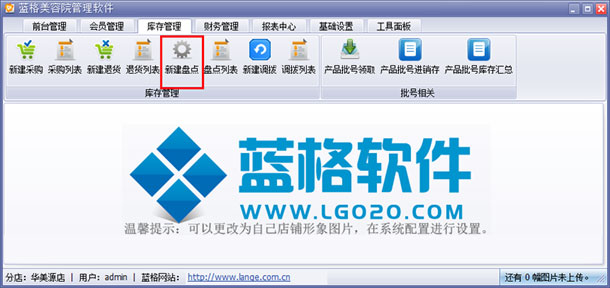 美容院产品管理系统新建盘点，美容院产品管理系统