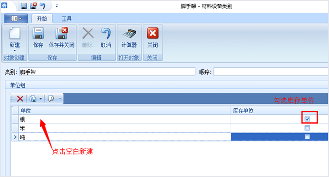 建筑材料类别