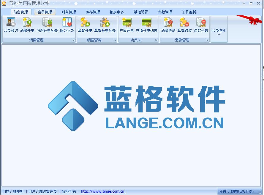 提高服务效率，美容院管理软件