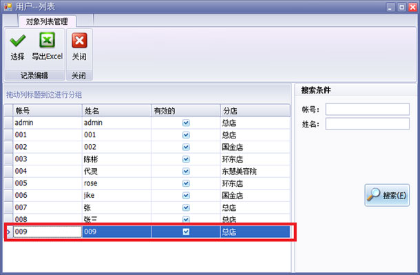 美容院管理系统软件选择搜索,蓝格美容院管理系统软件