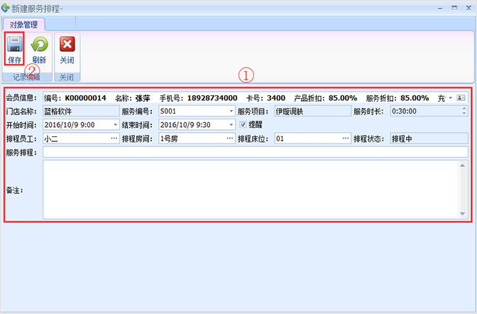 会员信息，会员管理软件
