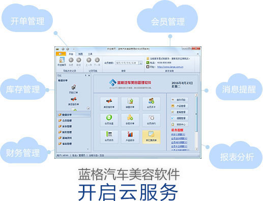 汽车美容店logo，汽车美容会员管理软件
