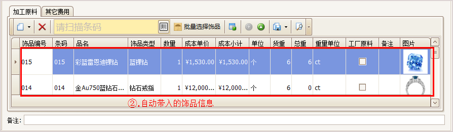 珠宝信息