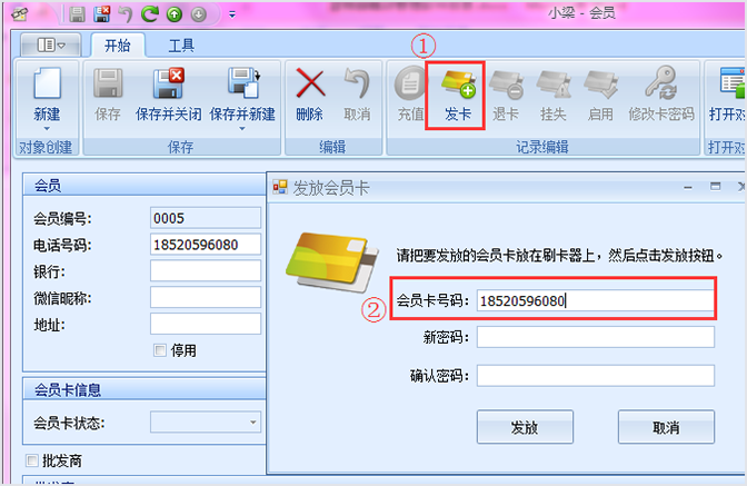 眼镜店管理软件