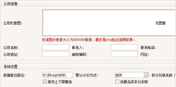 珠宝连锁软件收款功能,蓝格珠宝连锁软件