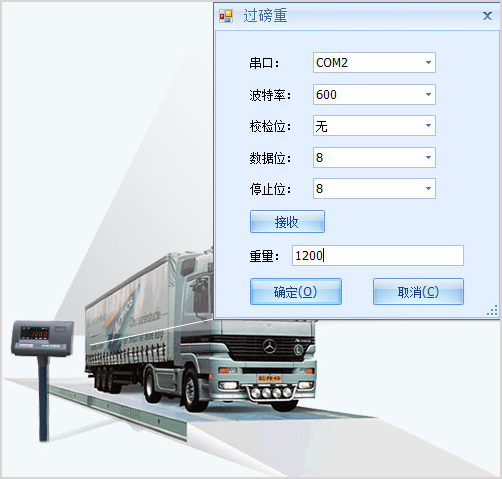 蓝格冷库管理软件