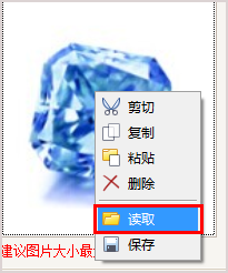添加饰品图像