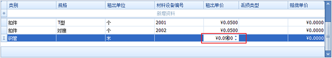 建筑租赁软件租出合约，蓝格建筑租赁软件