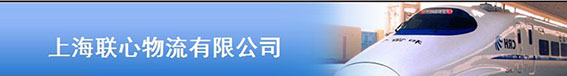 蓝格物流管理软件成功案例，蓝格物流管理软件