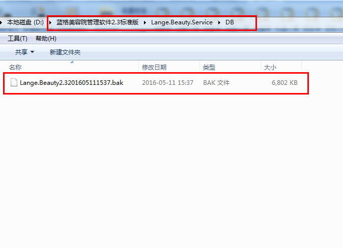 数据备份保存的位置