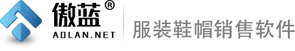 皮具管理软件