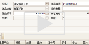 饰品镶嵌功能演示