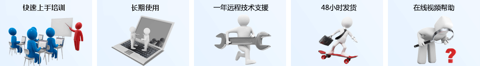 珠宝销售管理软件服务承诺