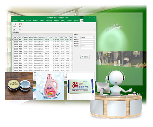 傲蓝洗衣店销售管理软件简介