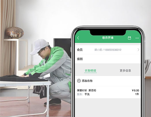 傲蓝洗衣店销售管理软件简介