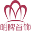 名牌珠宝