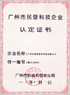 傲蓝软件认定证书