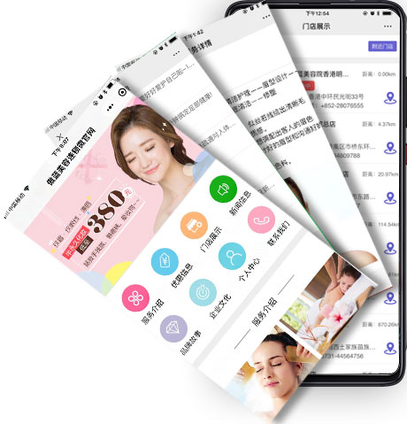 美容院门店微官网