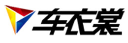 车衣裳