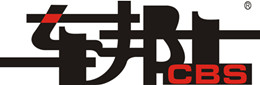 车邦士