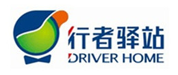行者驿站