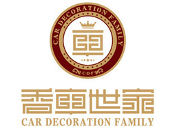 香车世家