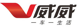 威威汽车