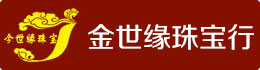 金世缘珠宝行