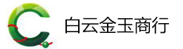 城关区白银路白云金玉商行