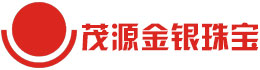 茂源金银珠宝