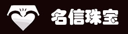 名信珠宝