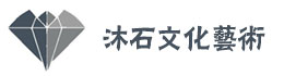 沐石文化艺术品投资有限公司