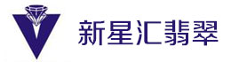 新星汇翡翠