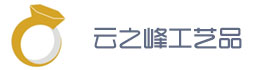 三亚云之峰工艺品商行