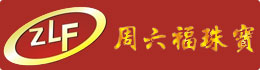 周六福珠宝