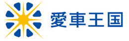 爱车王国