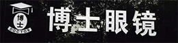 博士眼镜