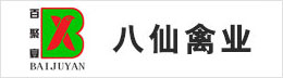 杭州八鲜禽业有限公司