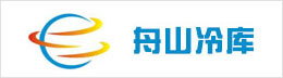 舟山惠业天诚冷库