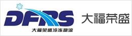 青岛大福荣盛冷冻物流有限公司