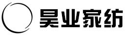 昊业家纺