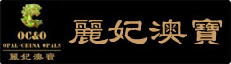 麗妃澳寶