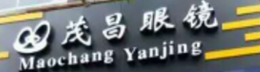茂昌眼镜
