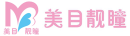 美目靓瞳
