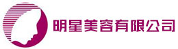 东莞明星美容有限公司